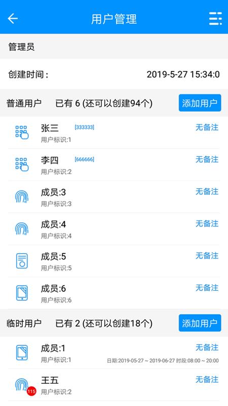 智能公寓锁app下载,门锁app,智能公寓锁