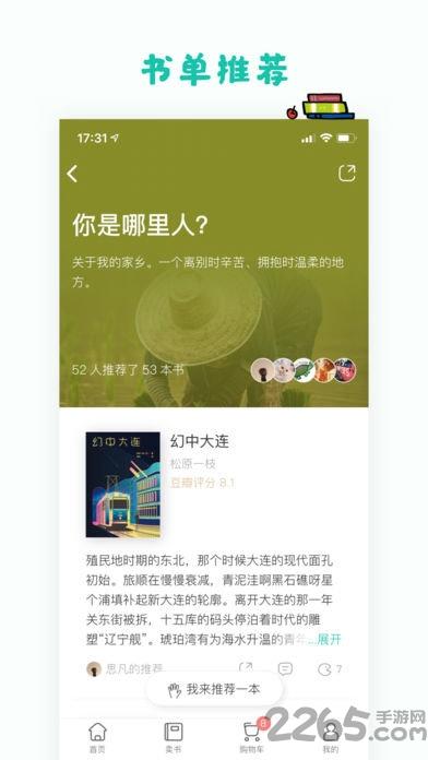 有路二手书下载,有路,二手书app,交易app