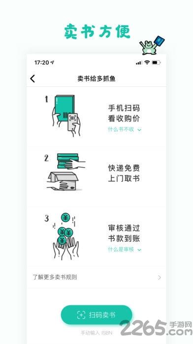 有路二手书下载,有路,二手书app,交易app