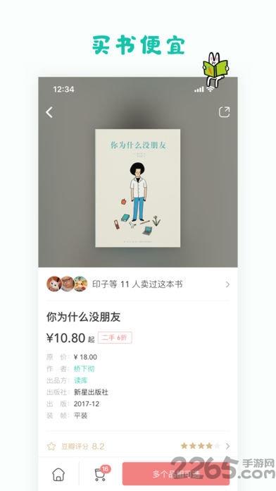 有路二手书下载,有路,二手书app,交易app