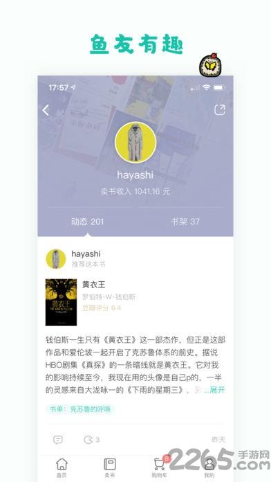有路二手书下载,有路,二手书app,交易app