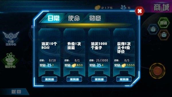 虫群入侵破解版(暂未上线),虫群入侵,闯关手游,战斗手游