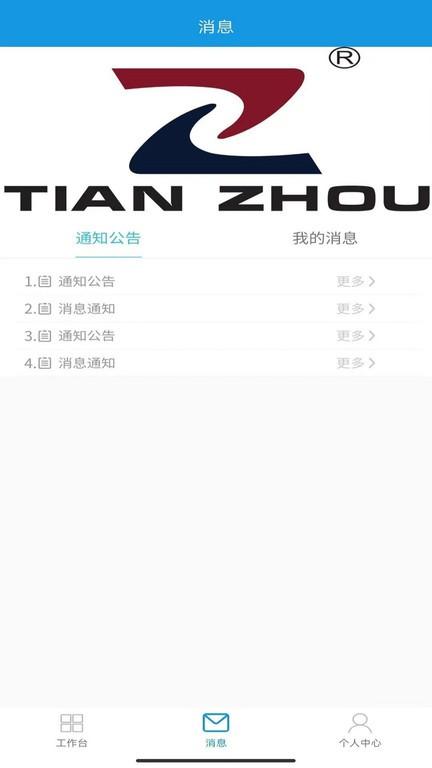 安之道检测app下载,安之道检测,办公app,效率app