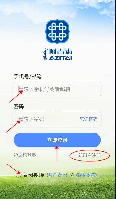 阿吉泰健康讲座app最新版下载,阿吉泰,健康app,商城app