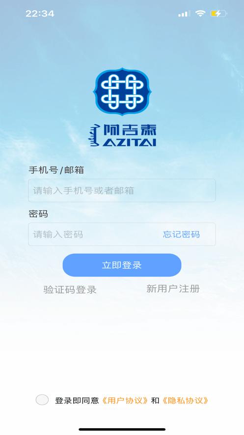 阿吉泰健康讲座app最新版下载,阿吉泰,健康app,商城app