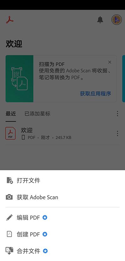 Adobe acrobat安卓最新版下载,adobeacrobat,pdf阅读器,阅读器app
