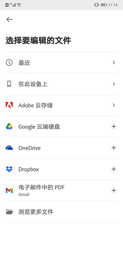 Adobe acrobat安卓最新版下载,adobeacrobat,pdf阅读器,阅读器app