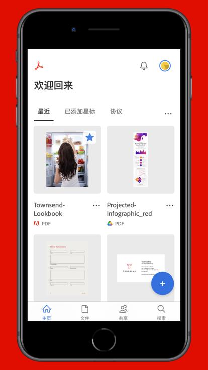 Adobe acrobat安卓最新版下载,adobeacrobat,pdf阅读器,阅读器app