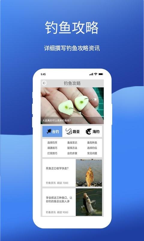 钓鱼我最牛app下载,钓鱼我最牛,钓鱼app