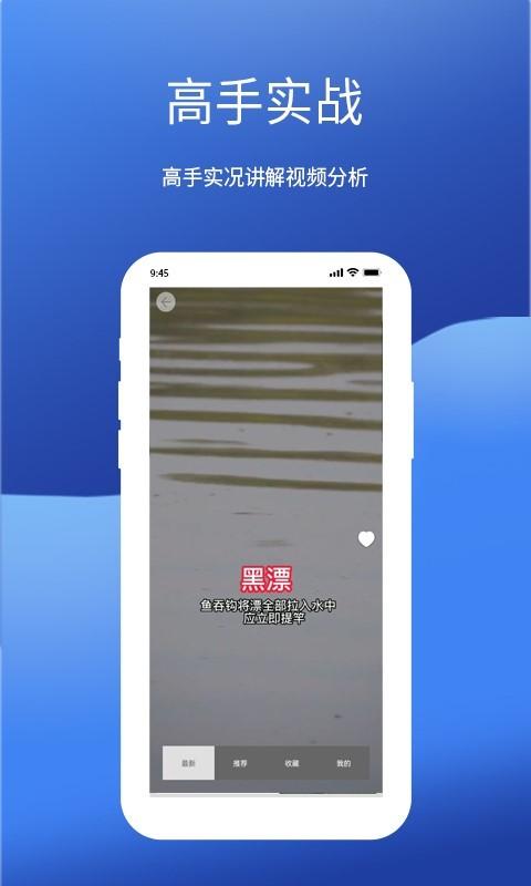 钓鱼我最牛app下载,钓鱼我最牛,钓鱼app