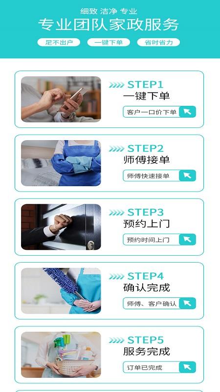 百变零工app下载,百变零工,家政app,维修app