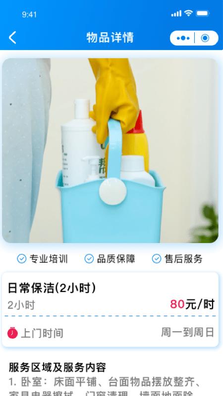 百变零工app下载,百变零工,家政app,维修app