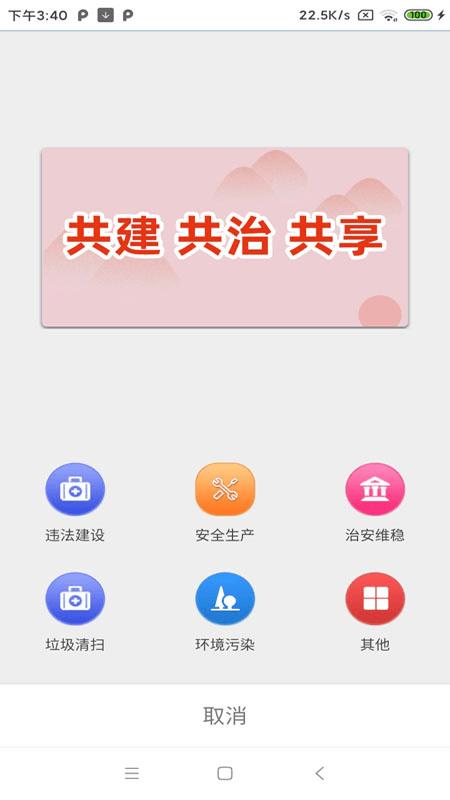 沂南e家手机客户端下载,沂南e家,沂南app,生活服务app