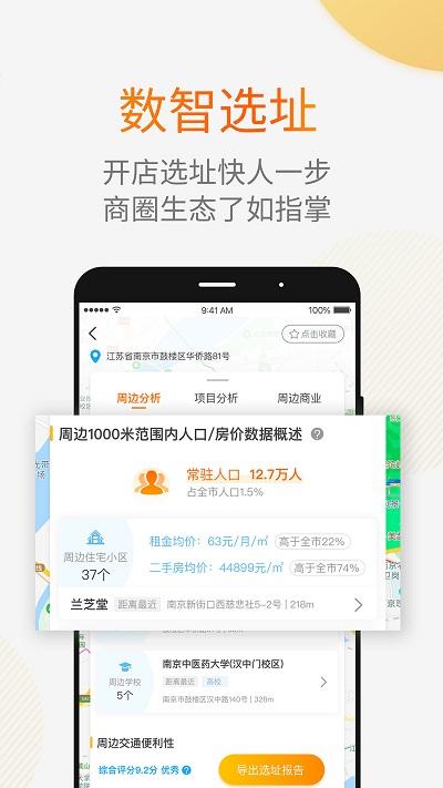 912商业网下载,912商业,商业app