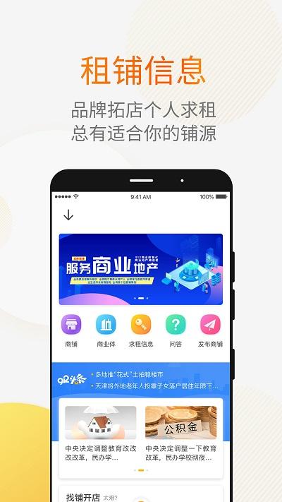 912商业网下载,912商业,商业app