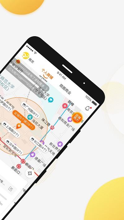 912商业网下载,912商业,商业app