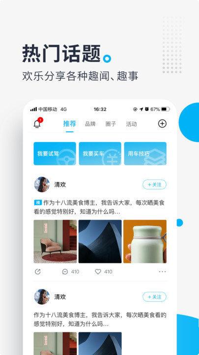 海马汽车app软件最新版下载,海马汽车,汽车app