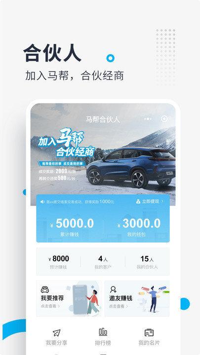 海马汽车app软件最新版下载,海马汽车,汽车app