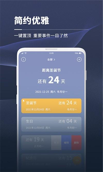 拾光倒计时app下载,拾光倒计时,记录app