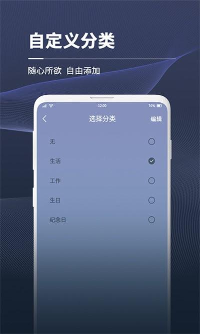 拾光倒计时app下载,拾光倒计时,记录app