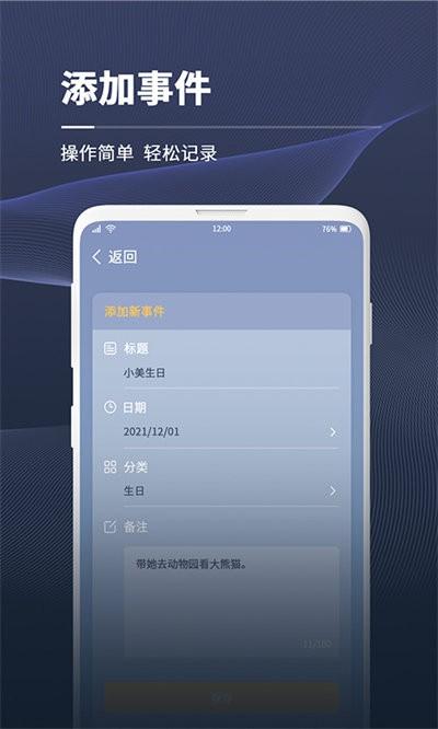 拾光倒计时app下载,拾光倒计时,记录app