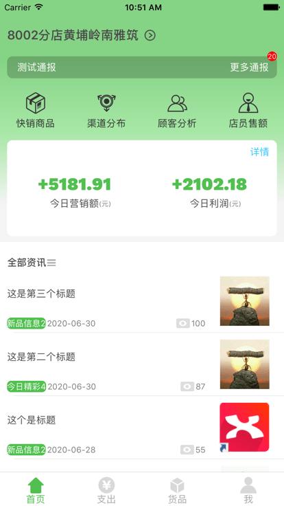 参易好官方版下载,参易好,店铺管理app,门店运营app