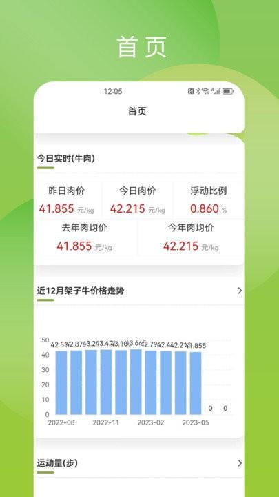 谷雨智控农场app下载,谷雨智控农场,办公app