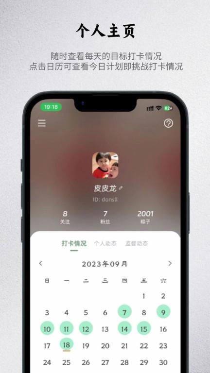 出粽监督app官方版下载,出粽监督,打卡app,监督app