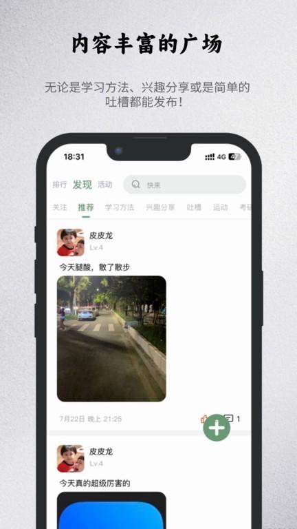 出粽监督app官方版下载,出粽监督,打卡app,监督app